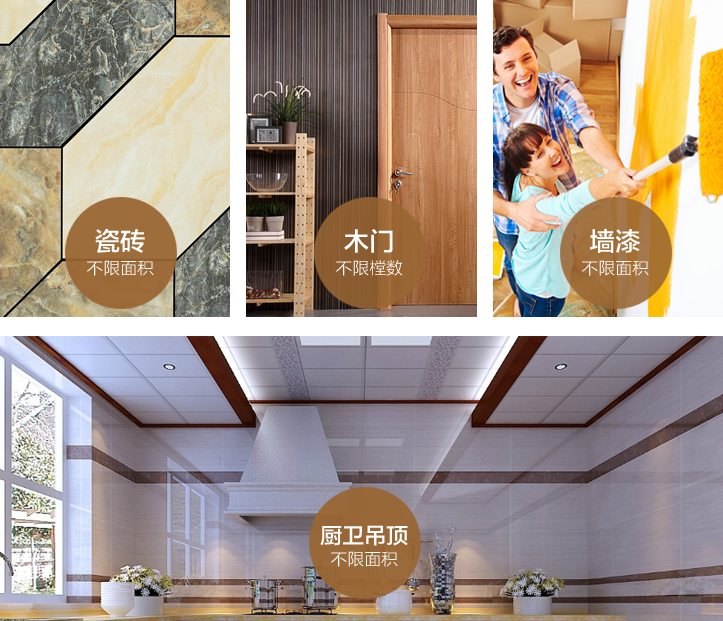 乌鲁木齐-装修工艺细节二-专题展示图