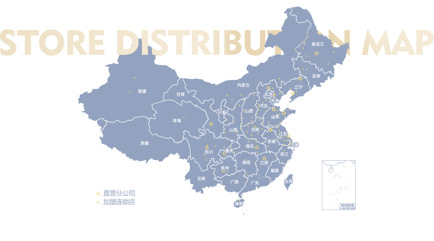 乌鲁木齐-门店分布地图-门店展示图