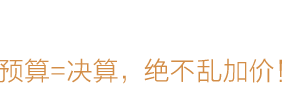 乌鲁木齐-装修工艺标题-专题展示图
